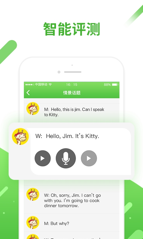 口语易 V5.4.4截图1