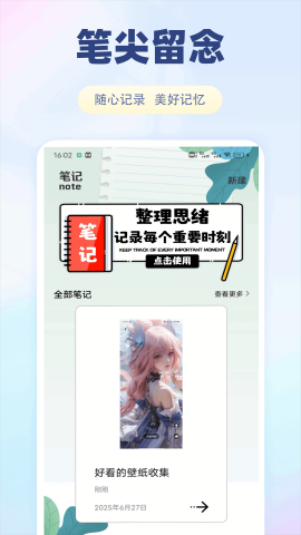 Safewa V1.0.3截图2