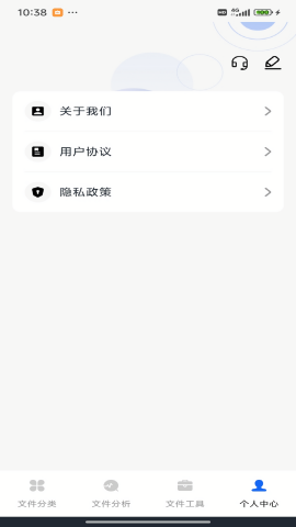 管理文件专家 V1.0.0截图1