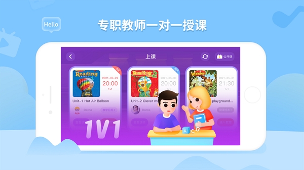 BedaKid V2.3.5截图2