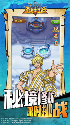 航海王强者之路 V2.5.7截图2