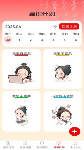 卓识成语 V1.0.0截图1