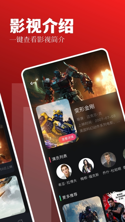 星芽剧场 V1.0.4截图2