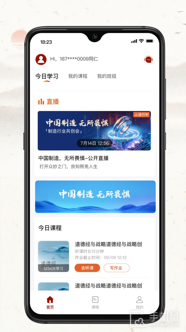 润泽园 V2.10.5截图1
