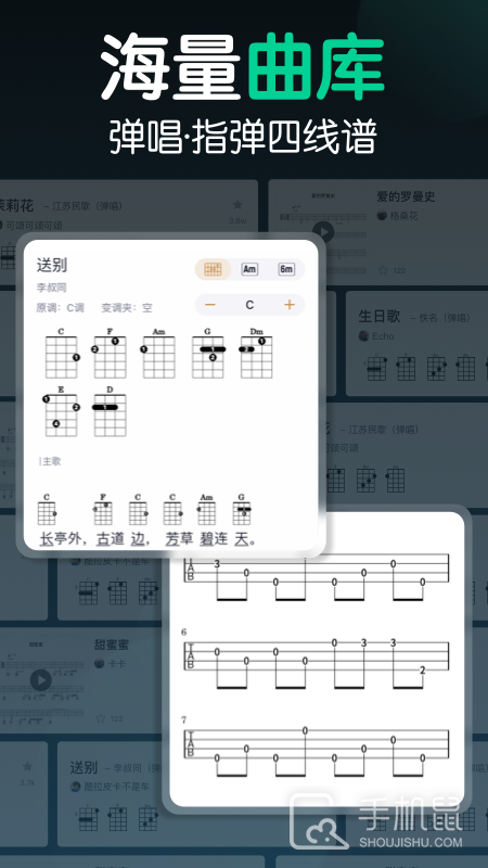 来音尤克里里 V2.3.5截图2