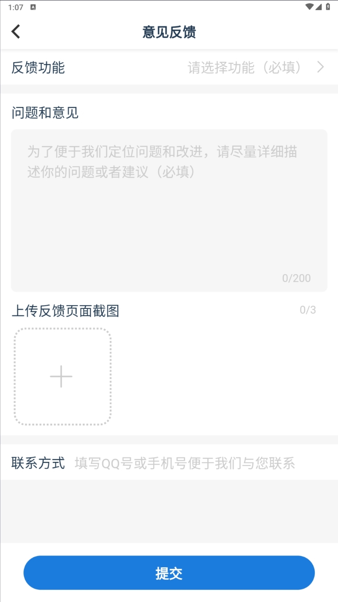 艺体动律 V1.1.35截图2