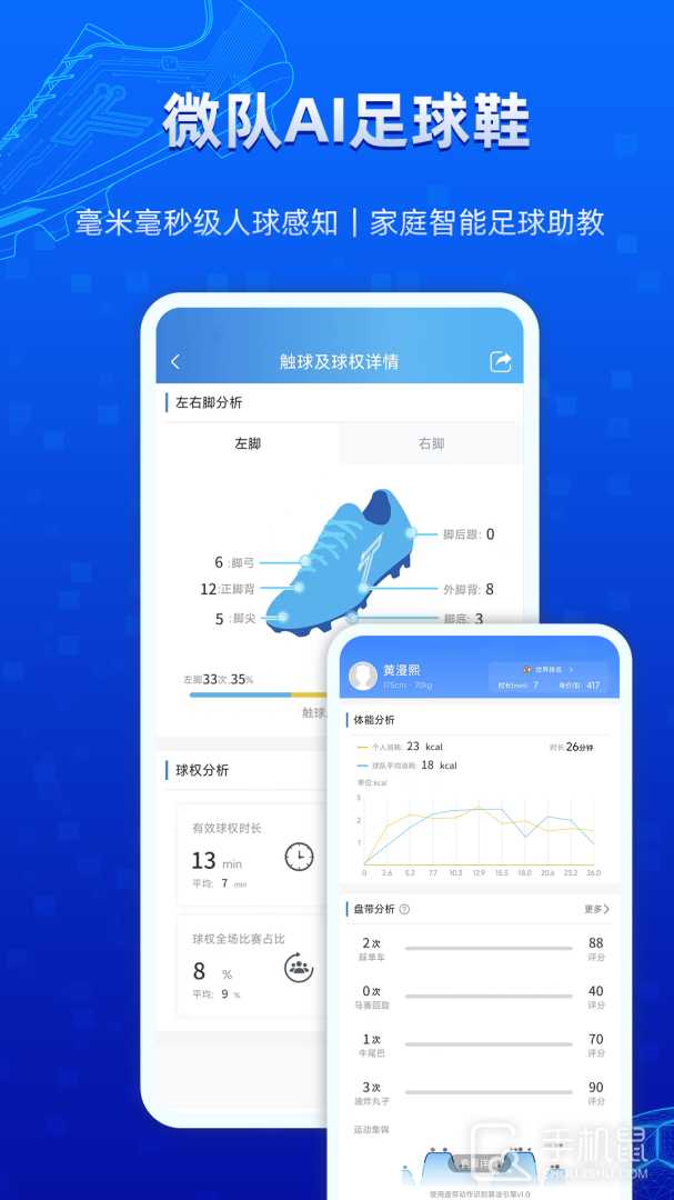 微队 V2.2.24.17截图1