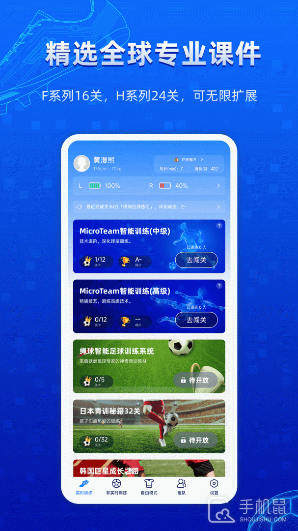 微队 V2.2.24.17截图2