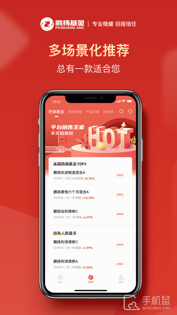 鹏扬好基通 V2.6.0截图2