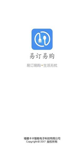 易订易购 V3.0.2截图1