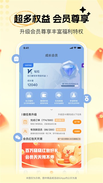晓晓优选 V4.1.8截图1