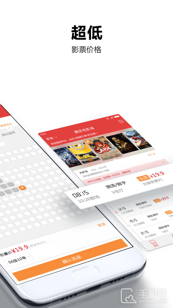 横店电影城 V6.5.10截图2