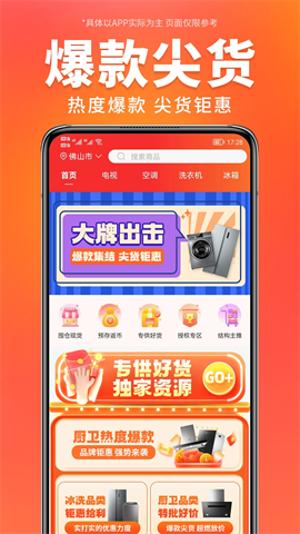 万商优选 V3.1.3截图1