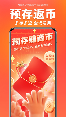 万商优选 V3.1.3截图2