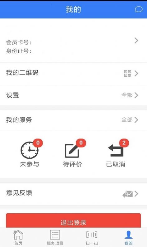 吉工e站 V2.0.37截图2