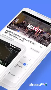 AfreecaT V6.3.2截图2
