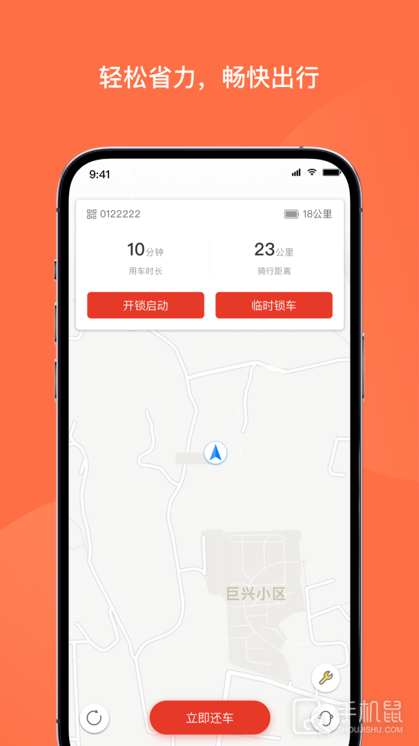 人民出行 V8.4.0截图2