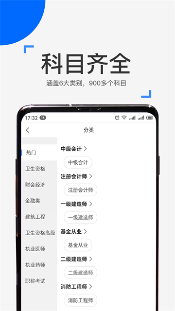 上海来学宝典app V4.12.0截图1