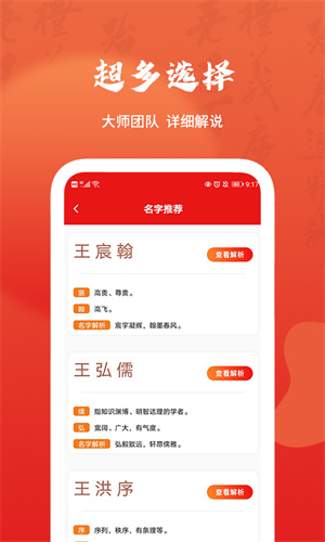 富学宝典 V3.1.10截图2