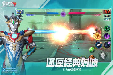 奥特曼传奇英雄2正版 V2.0.7 安卓版截图1