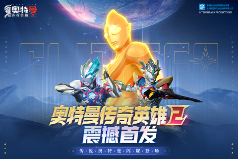 奥特曼传奇英雄2正版 V2.0.7 安卓版截图2