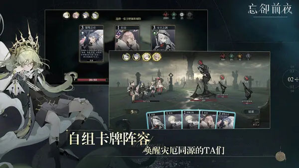 忘却前夜 V2.0.0截图1