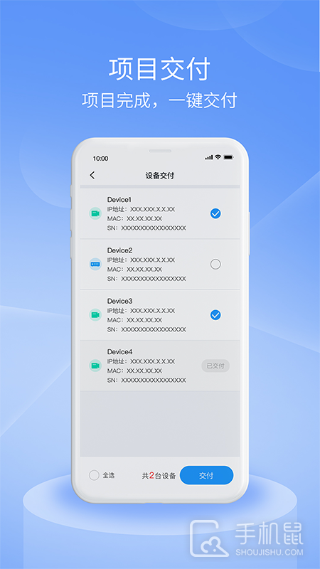 宇视云Pro V2.6.10截图2