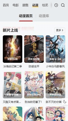 Freeok追剧T V4截图1