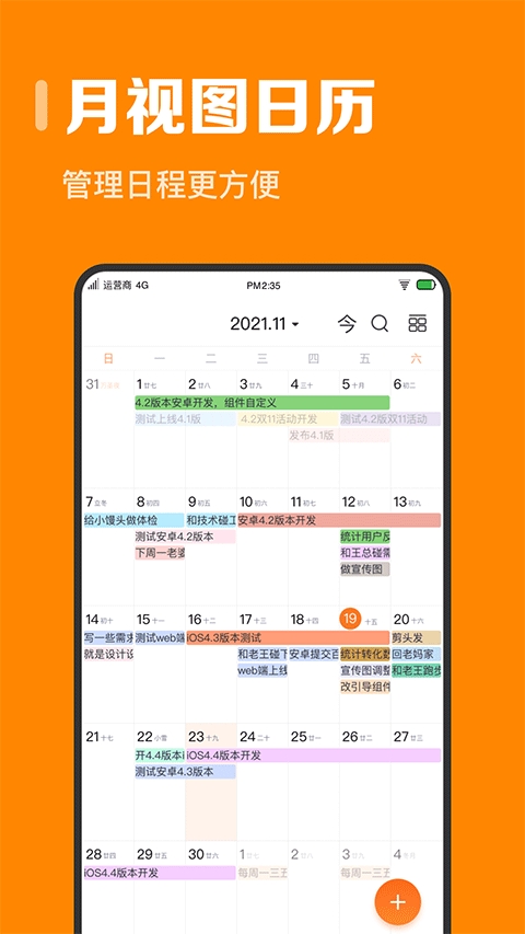 指尖时光 V8.2.7截图1