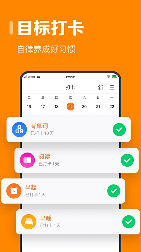指尖时光 V8.2.7截图2