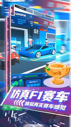 疯狂狂野飙车 V2.2.2截图2