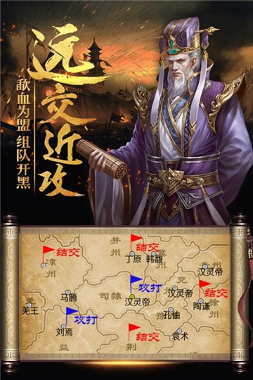 热血三国正版 V5.9.18截图1