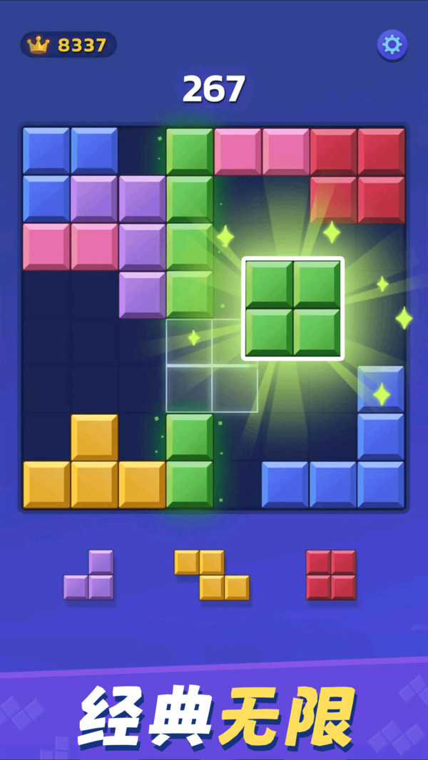 解压俄罗斯方块 V1.2截图1