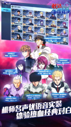 敢达争锋对决应用宝版 V8.1.0截图2