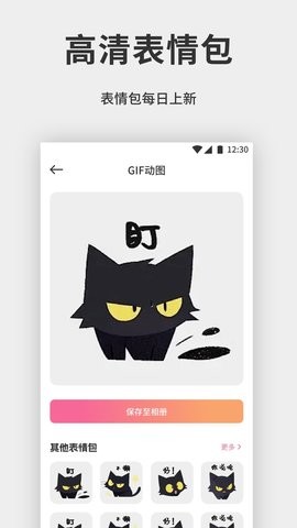 拼好拼图片编辑 V1.1截图1