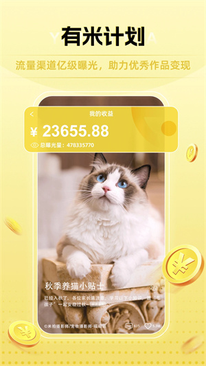 米拍摄影 V5.3.8截图1