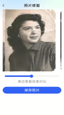 相册照片修复助手 V1.0.0截图1