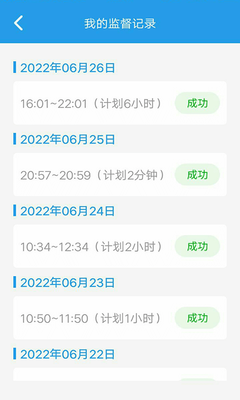我要当学霸 V7.7.7截图2
