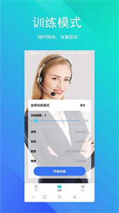 SoEasy智能外语 V2.9.6截图2
