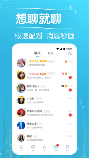 遇见漂流瓶安装 V9.13.3截图1