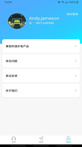 Edifier Connect蓝牙耳机 V8.4.24截图1