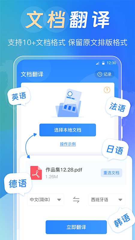 背单词 V3.3.2截图1
