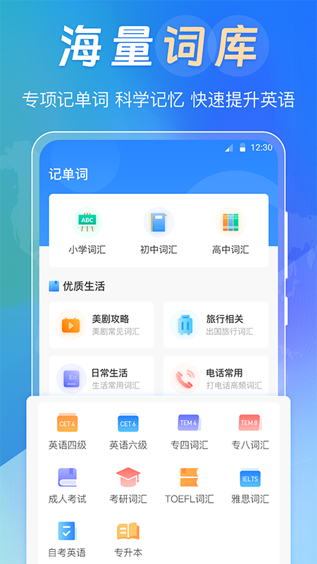背单词 V3.3.2截图2