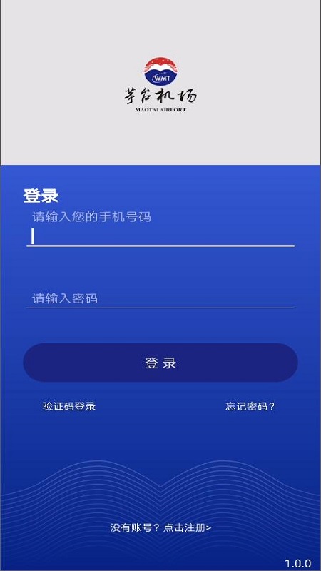 茅台机场 V1.4.8截图1