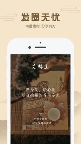 艾帮主 V1.1.33截图1