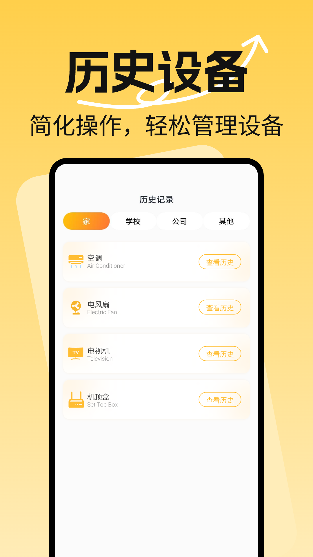 免费万能空调遥控器 V1.0.8截图1