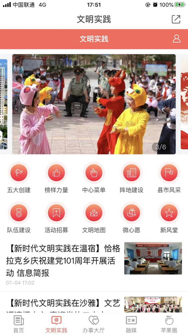 Hi苹果红了 V2.1.4截图2