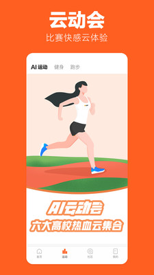 乐动力 V9.10.9.4截图1