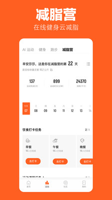 乐动力 V9.10.9.4截图5