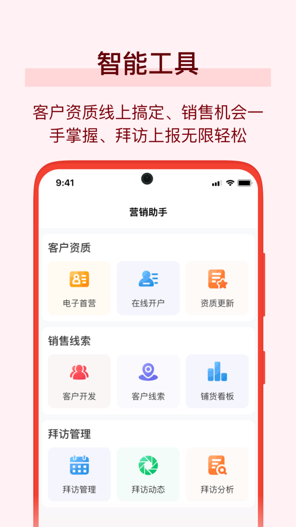 万药通 V7.5.4截图2